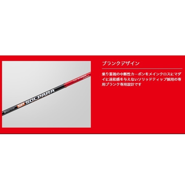 25 ソルパラ タイラバ